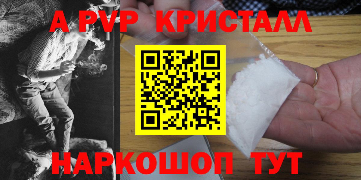 Борзя  Альфа ПВП крисы CK  Alpha PVP крисы CK  Вход с VPN 