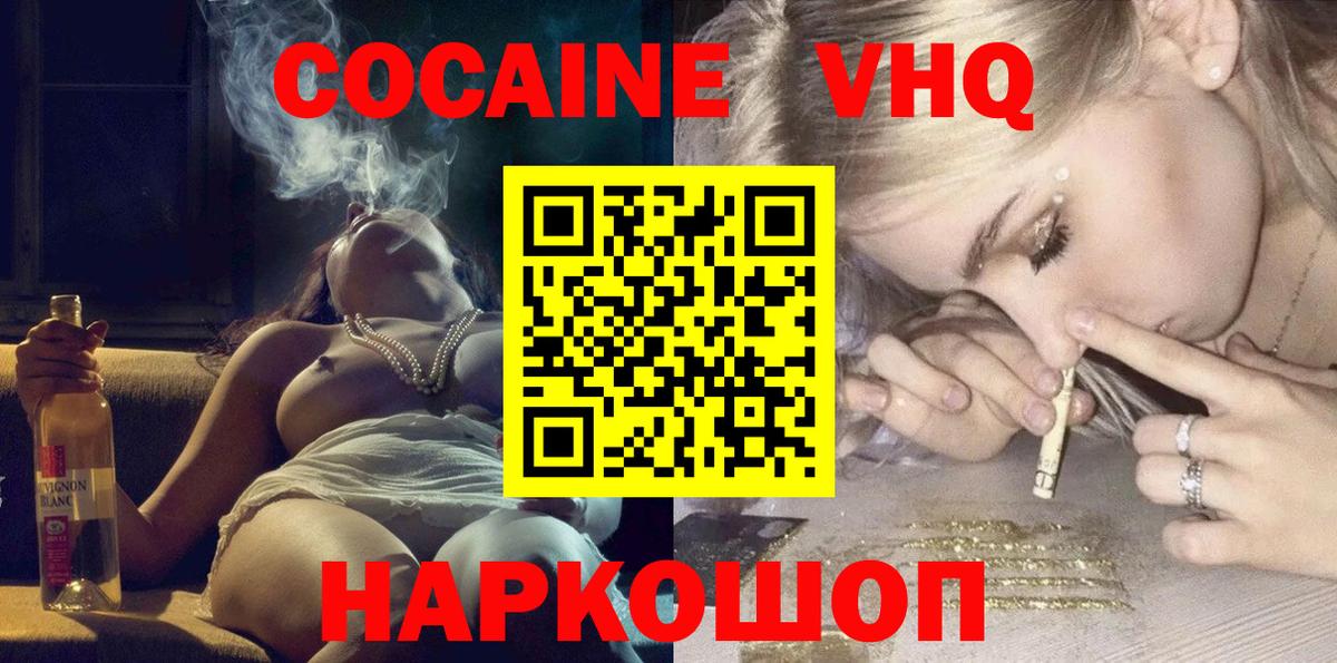 Cocaine Fish Scale Борзя
