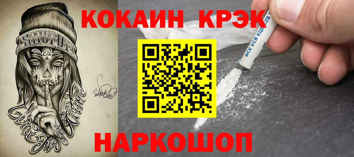 Борзя  КОКАИН Columbia  Cocaine  Вход с VPN 