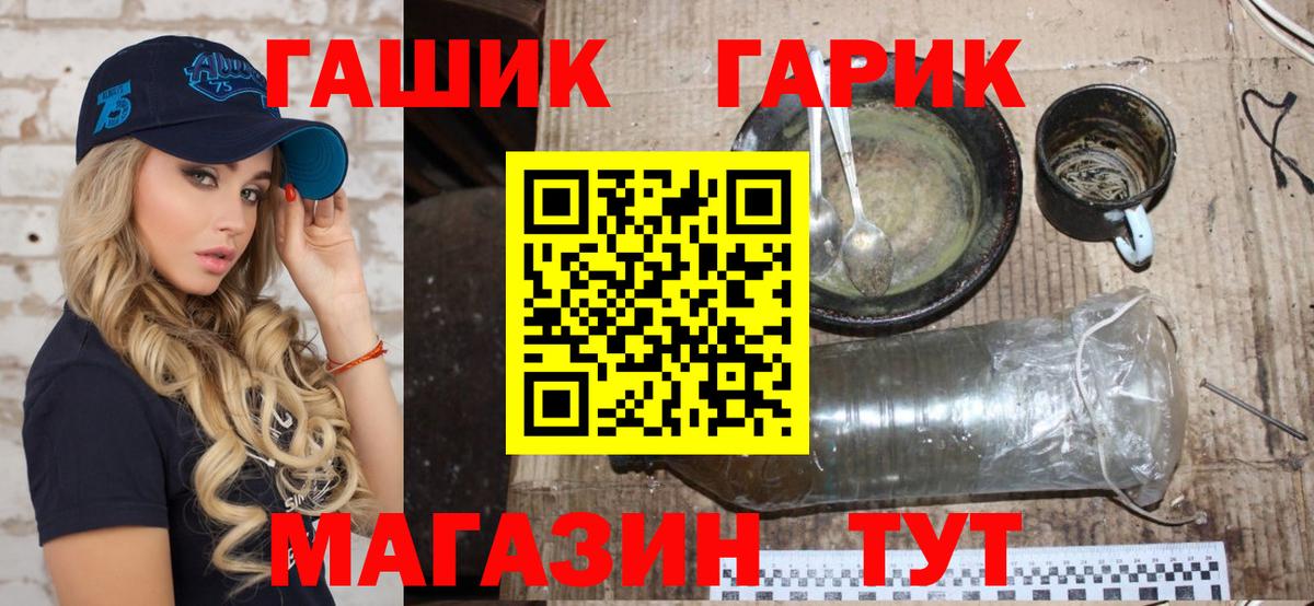 ГАШИШ  ГАШИШ 40% ТГК  Гашиш Ice-O-Lator  Вход с VPN  Борзя 