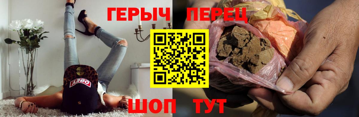 ГЕРОИН белый  Вход с VPN  Борзя 