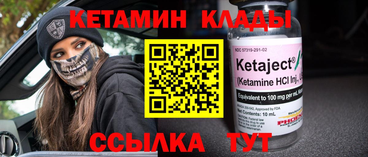Кетамин ketamine Борзя
