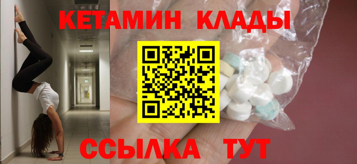 Борзя  КЕТАМИН ketamine  Вход с VPN 
