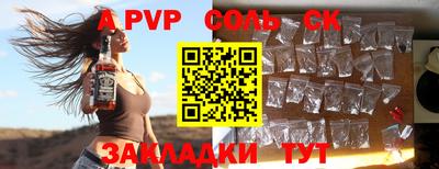 кристаллы Аргун