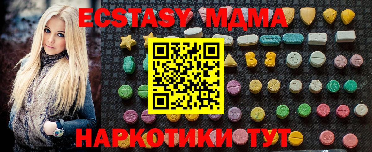 Борзя  MDMA VHQ  Вход с VPN  МДМА молли 