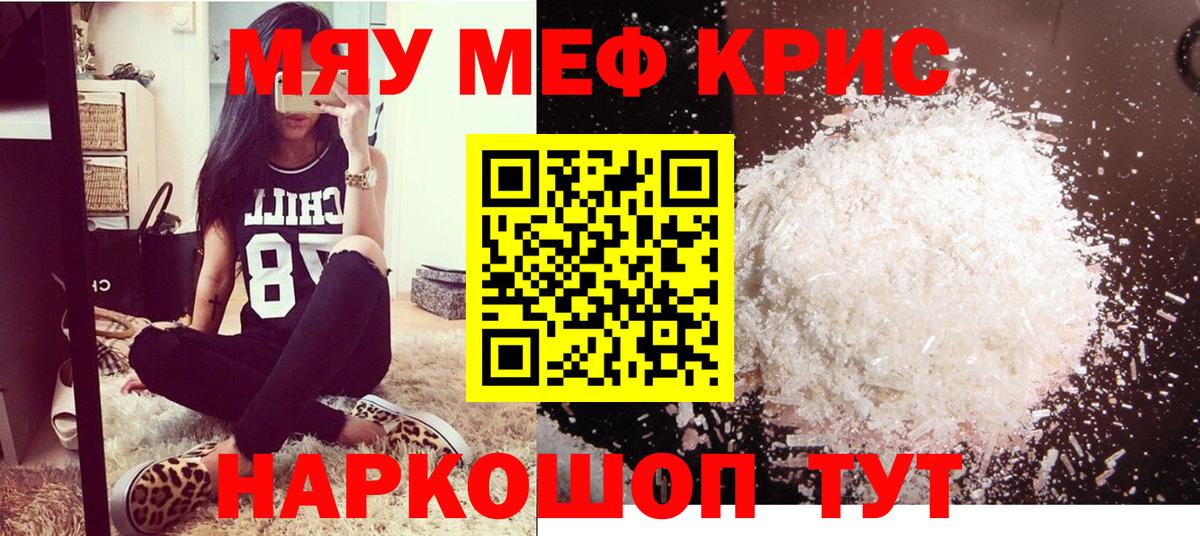 МЕФ  Вход с VPN  Меф mephedrone  Борзя  МЕФ VHQ 