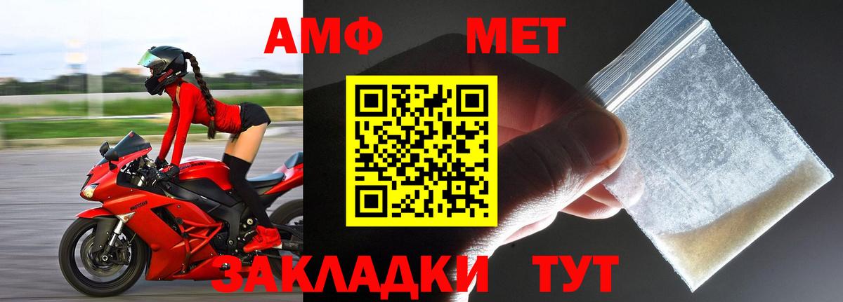 МЕТАМФЕТАМИН мет Борзя